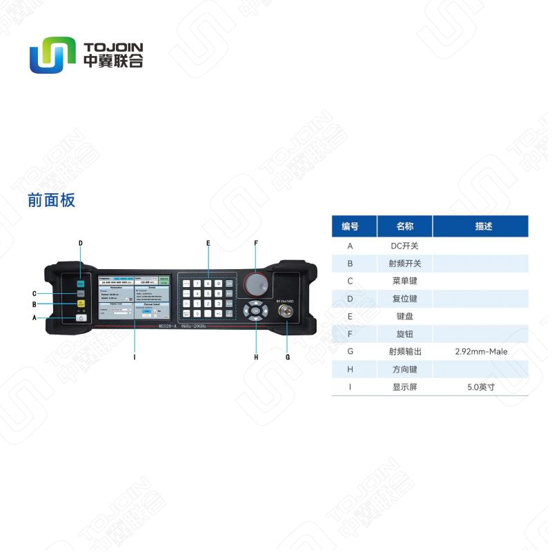 信號(hào)發(fā)生器MSS20-A